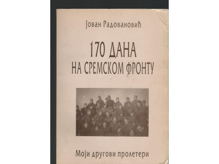 170 dana na Sremskom frontu - Jovan Radovanović