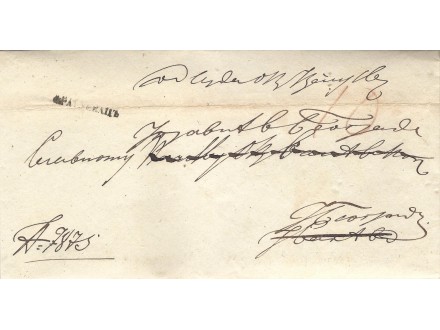 1855 - Predfilatelisticko pismo Kragujevac
