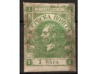 1868 - Knez Mihajlo 1 para I stampanje - tamnozelena MH