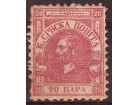 1868 - Knez Mihajlo 20.para z 9 12 - zuti papir