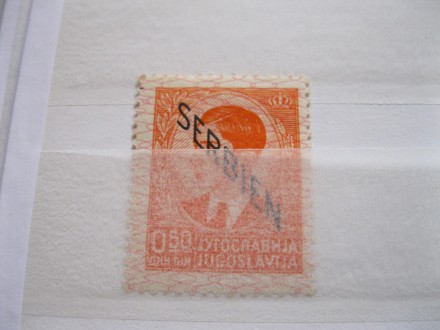 1941. Nemačka Okupacija Srbije, I serija, čisto, 0.50