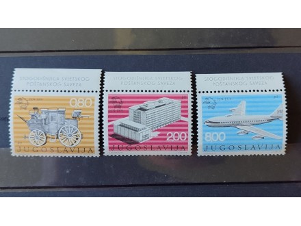 1974 SFRJ - 100. godišnjica Svetskog poštanskog saveza