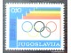 1975.Jugoslavija-Olimpijske igre-doplatna marka slika 1