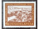 1982.Jugoslavija-AVNOJ Bihać-MNH