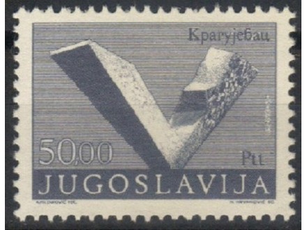 1982.Jugoslavija-Spomenici revolicije, Kragujevac MNH
