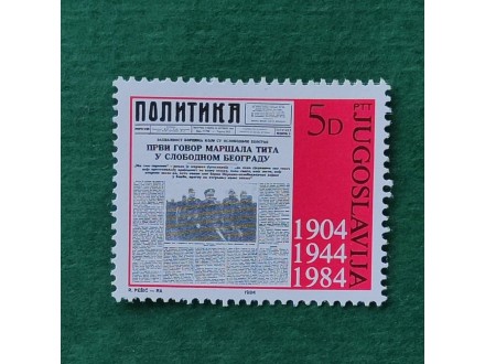 1984 SFRJ - 80. godišnjica prvog broja lista Politika