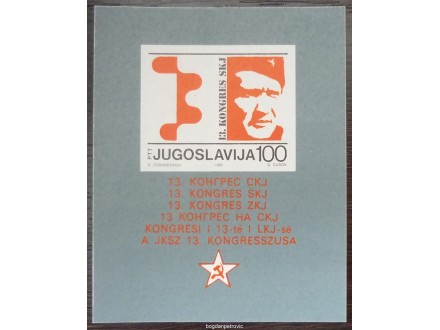 1986.Jugoslavija-Kongres SKJ-spomen blok-MNH