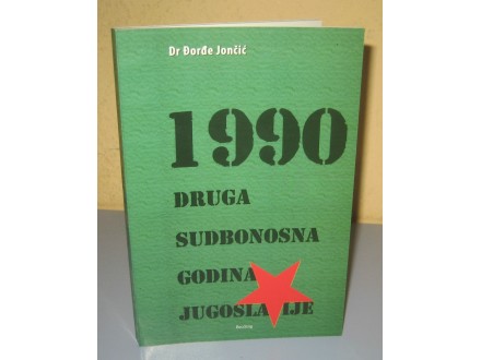 1990 DRUGA SUDBONOSNA GODINA JUGOSLAVIJE Đorđe Jančić