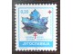 1996.Jugoslavija-TBC, doplatna marka MNH slika 1