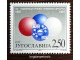 1997.Jugoslavija-srpsko hemijsko društvo, MNH slika 1