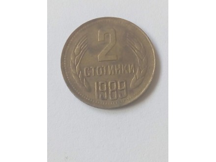 2 Stotinki 1989.g - Bugarska -