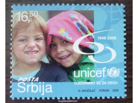 2006.Srbija-Jubilej UNICEF-a MNH