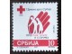 2007.Srbija-Crveni krst, doplatna marka MNH slika 1
