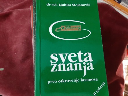 203 SVETA ZNANJA - Ljubiša Stojanović