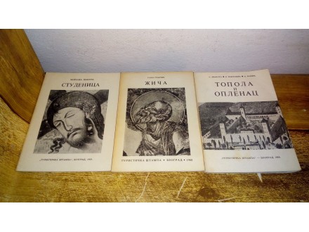 3 knjige/ Studenica, Žiča, Topola i Oplenac