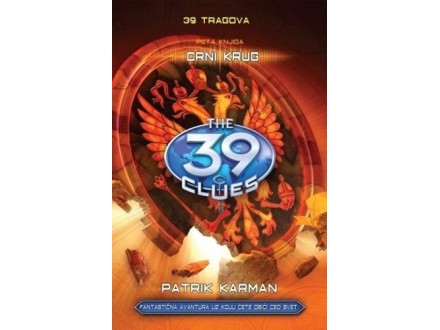 39 tragova: Crni krug – peta knjiga - Patrik Karman