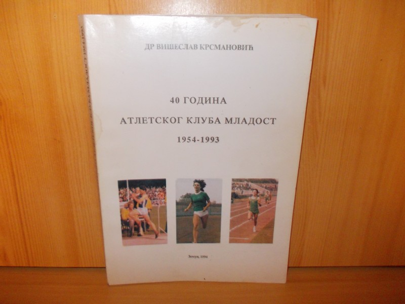 40 godina atletskog kluba Mladost 1954-1993