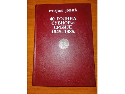 40 godina subnora Srbije 1948 - 1988