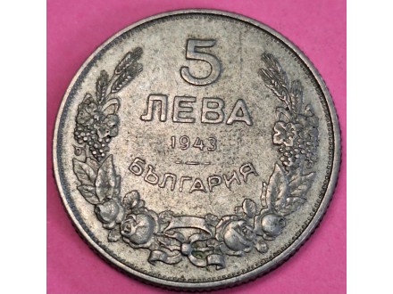 5 Leva 1943 Bugarska