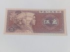 5 Wu Jiao 1980.g - Kina - ODLIČNA -
