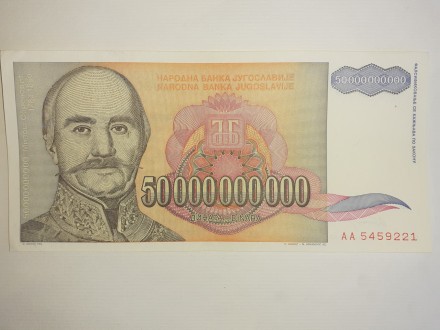50 000 000 000 dinara 1993.
