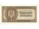 50 dinara 1942 slika 2