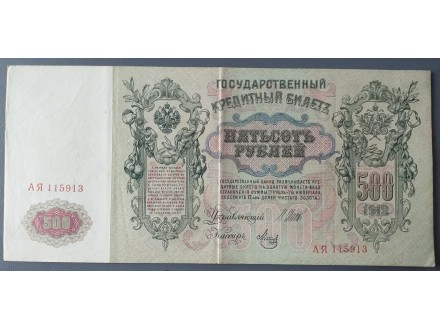 500 RUBALJA 1912