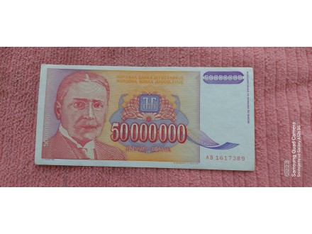 50000000 DINARA IZ 1993