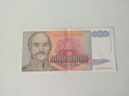 50000000000 dinara 1993.god.