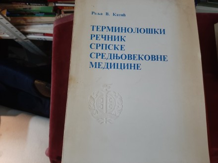 505 Terminološki rečnik srpske srednjevekovne medicine