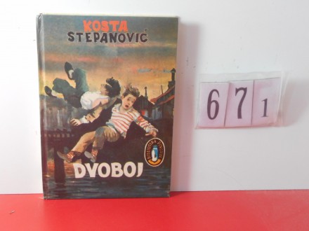 6 7 1  DVOBOJ Kosta Stepanović