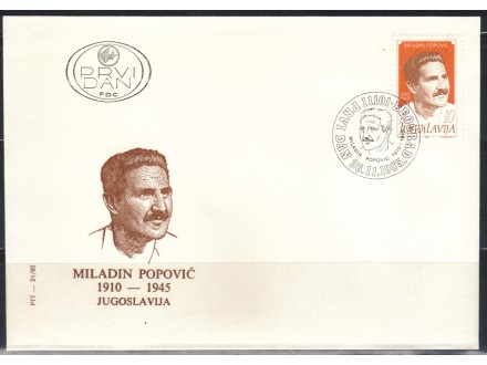 75 god rođenja-M.Popović 1985.,FDC