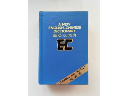 A New English Chinese dictionary enlarged and updated