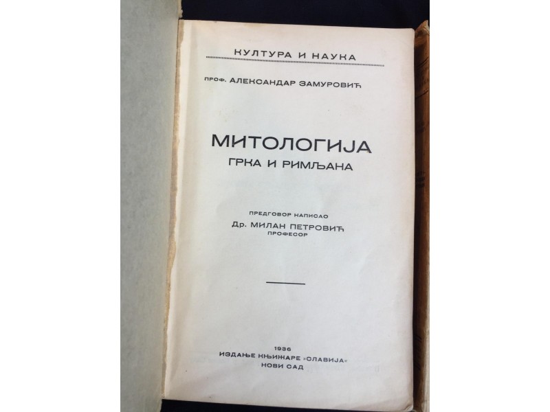 A. Zamurović MITOLOGIJA GRKA I RIMLJANA I-II (1936)
