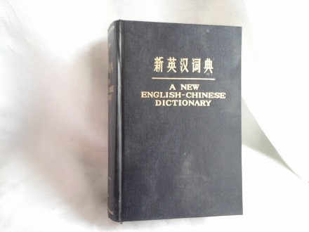 A new english chinese dictionary englesko kineski rečni