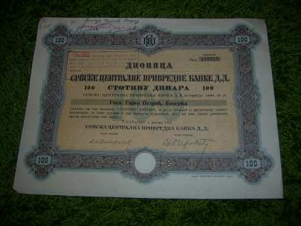 AKCIJA - 100 DIN. SRPSKA CENTRALNA PRIVREDNA BANKA 1924