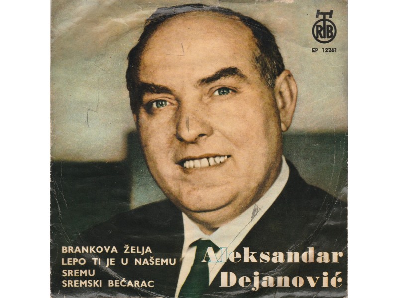 ALEKSANDAR DEJANOVIĆ - Brankova želja