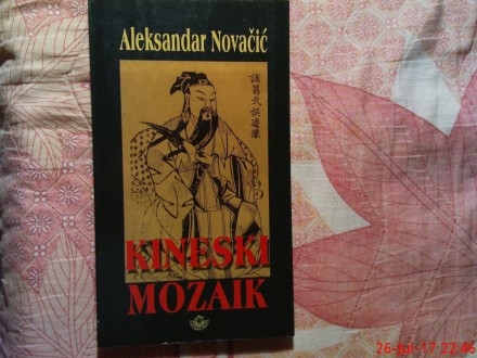 ALEKSANDAR NOVACIC -  KINESKI  MOZAIK