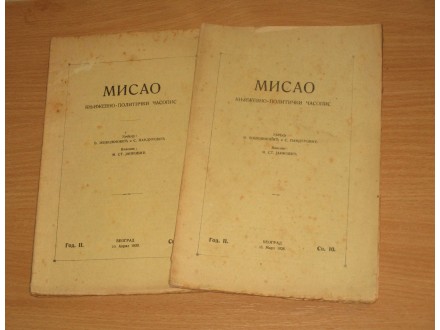 ANTIKVARNI LIST MISAO (Dva broja 1920)