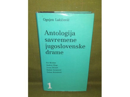 ANTOLOGIJA SAVREMENE JUGOSLOVENSKE DRAME 1