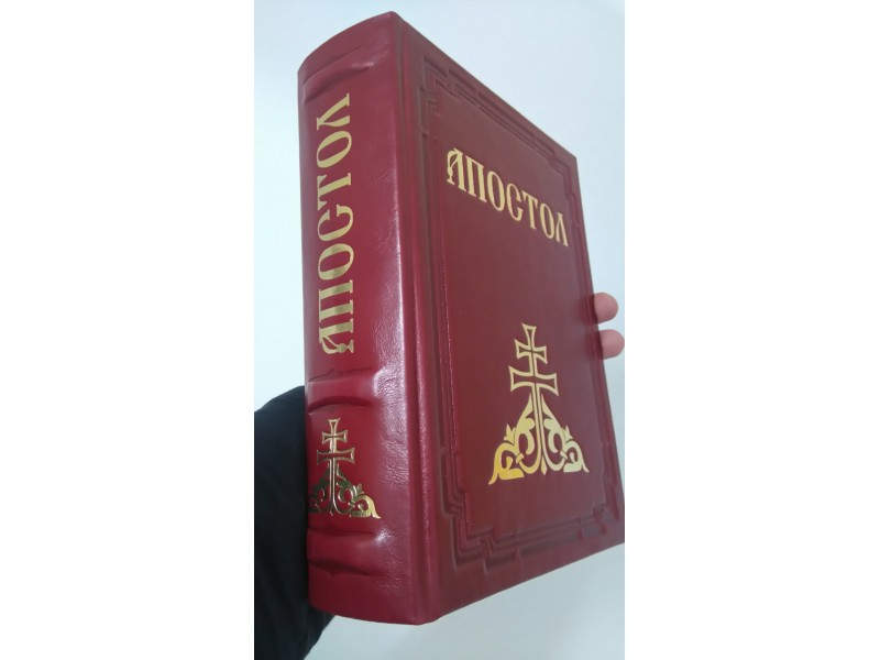 APOSTOL, bogoslužbene knjige u kožnom povezu, izrada