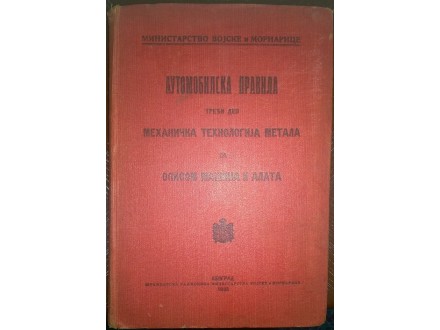 AUTOMOBILSKA PRAVILA, treći deo, Beograd, 1933.