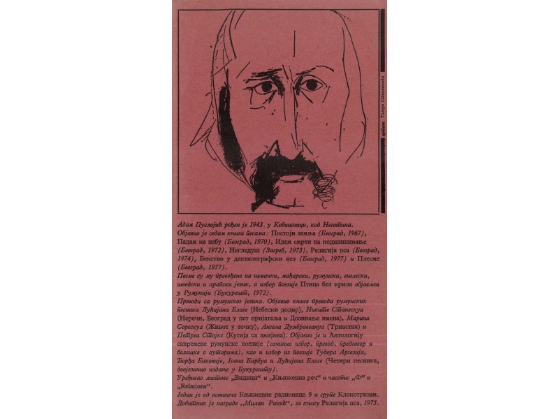 Adam Puslojić - PRELOM (1. izdanje, 1979) klokotrizam