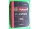 Al - Mawrid: Englesko-arapski rečnik - Munir Baalbaki