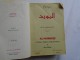 Al Mawrid  modern english  arabic dictionary,R.Baalbaki slika 1