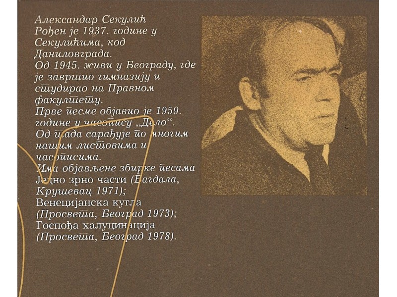 Aleksandar Sekulić - FORMULA JEDAN (1. izdanje, 1980)