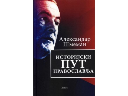 Aleksandar Šmeman - Istorijski put pravoslavlja