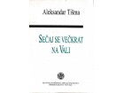 Aleksandar Tišma - SEČAJ SE VEČKRAT NA VALI (1. izd.)