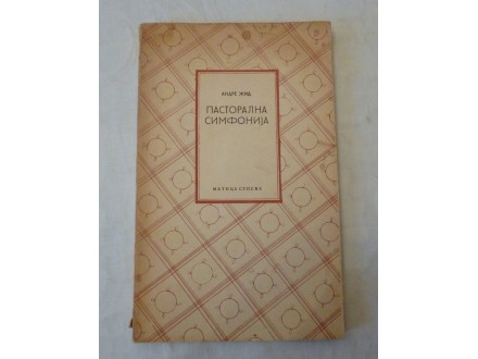 Andre Zid - Pastoralna simfonija 1952