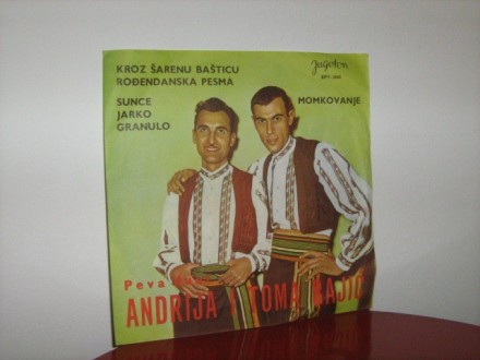 Andrija i Toma Bajić - Kroz šarenu bašticu